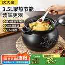 炊大皇 陶瓷煲 3.5L砂锅煲汤熬药煮粥焖饭炖锅 养生汤锅大肚煲明火使用