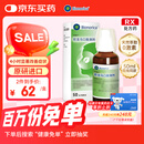 效期25年11月2日【原研进口】仙璐贝 欧龙马口服滴剂50ml/盒 