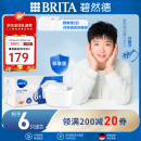 碧然德（BRITA）标准版净水壶过滤芯 过滤水壶家用自来水净水器 6枚装 多效滤芯 孙颖莎推荐