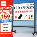 得力120*90cm支架白板 白板写字板书写稳固移动升降教学辅导办公会议磁性黑板家庭33725【销冠系列】