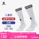 卡尔美（KELME）儿童长筒足球袜防滑毛巾底专业比赛训练运动高筒袜子 白色 