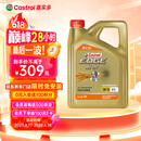 嘉实多（Castrol）极护智E版 全合成机油 汽机油润滑油 5W-30 SP/C2 4L 汽车保养