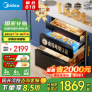 美的（Midea）母婴仓消毒柜嵌入式家用 厨房餐具碗柜 紫外线+光波 热风烘干 150L三层灭菌舱【国家补贴】150B05