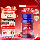 普丽普莱辅酶Q10胶囊100mg120粒保护心脏上班族初保养美国进口【同价618】