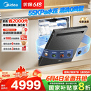 美的（Midea）【GX1000S Max尊享版】嵌入式洗碗机升级18套智能投放变频五臂飓风洗内循环烘干四星消毒洗消一体