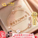 中国黄金（CHINA GOLD）四叶草手链女18k玫瑰金钻石手饰520送女朋友礼物高级感老婆情人节 18k挚爱四叶草钻石手链/京速达