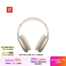 Apple/苹果 AirPods Max (USB-C) 星光色 无线蓝牙耳机 主动降噪耳机 头戴式耳机
