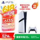 PlayStation索尼（SONY）PS5游戏机 港版PS5 PRO正品家用数字版4K蓝光游戏主机 【数字版】