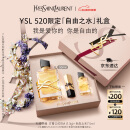 圣罗兰（YSL）自由之水花香调女士香水礼盒生日礼物520送女朋友礼物618抢先购