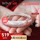 唯一（Winy）银手镯女纯足银9999镯子银饰送妈妈款生日520送老婆礼物