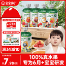 宝宝馋了婴幼儿果泥100g*5儿童辅食泥不添加白砂糖袋组合装6个月以上