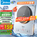 美的（Midea）铂钻家用电磁炉 电陶炉 新型电磁灶火锅炉大功率炒菜烧水一体面板超薄 国家补贴MC-E22B20