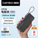 CUKTECH酷态科【3C认证】电能块自带线20000毫安时移动电源55W快充充电宝可上飞机适用苹果小米笔记本CP25