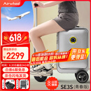 Airwheel爱尔威电动行李箱可骑行拉杆箱可坐可代步铝框箱包20英寸登机箱
