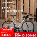 迪卡侬RC100升级款公路自行车弯把铝合金通勤自行车S5204974