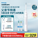 飞利浦（PHILIPS）【肖战推荐】电动牙刷钻石3系 生日父亲节礼物 成人情侣款送男生/女友 微泡水流 HX5181/01皓月白