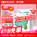 伊可新维生素AD滴剂（胶囊型）50粒0-1岁 2盒装 婴儿ad 新生儿ad维生素ad滴剂 ad伊可新ad