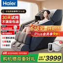 海尔（Haier）按摩椅家用全身太空舱2025十大品牌多功能零重力电动按摩沙发椅国家补贴父亲节生日礼物H3-317-LU1