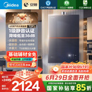 美的（Midea）【安睡M9Max】16升燃气热水器天然气一级静音零循环恒温增压国家补贴立减15%以旧换新JSQ30-M9 Max