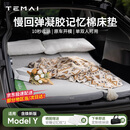 特麦适用于特斯拉ModelY焕新版露营车载床垫后排记忆棉单双人睡觉垫 慢回弹记忆棉床垫【单双人使用】