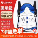 ZEAMO胸腰椎固定支具医用压缩性骨折护具脊柱固定器胸部腰部手术康复用