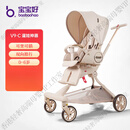 宝宝好V9遛娃神器双向高景观溜娃神器可坐可躺婴儿车轻便折叠宝宝遛娃车 V9-C(网红奶油)