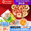 同仁堂品牌北京同仁堂无核山楂干山楂片90g干制山楂酸梅汤原料 包
