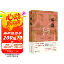 巫蛊：中国文化的历史暗流 作者印签+赠甲马画卡片 人类学名家邓启耀代表作，初版25年来首次增订版