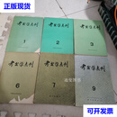 考古学集刊 8册合售 第1集 第1 2 3 6 7 9 10 13 集 中国社会科学院考古研究所 地