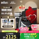 博朗巅峰9系pro+清洁护理中心电动剃须刀整机德国进口往复式礼盒款520送男朋友老公生日礼物