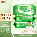 心相印杀菌湿巾【肖战推荐】80抽*3包 带盖抽取湿纸巾 新老包装随机发
