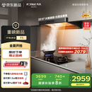 方太抽吸排油烟机 家用欧式吸油烟机 环隐速吸 国家补贴20%  27巡航风量烟机F5