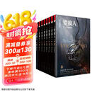 猎魔人1-8全套修订版精装波兰奇幻巫师3游戏原著小说独角兽书系同名美剧影视原著外国小说 小说