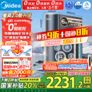 美的（Midea）家用净水机星河2.0净矿净水器双水直饮1200G6年RO矿物质0阻垢剂 反渗透厨下式净饮机pro升级款系列