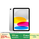 Apple/苹果【国家补贴】iPad 11英寸 A16芯片2025年款 平板电脑 (128GB WLAN版/学习办公娱乐)银色