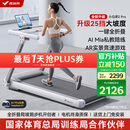 麦瑞克（MERACH）小白犀二代Pro跑步机智能家庭用爬坡全折叠健身房器材MR-T07W2H