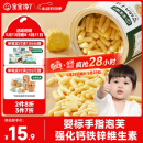 宝宝馋了婴幼儿手指泡芙条婴儿零食无添加白砂糖6个月宝宝零食辅食原味36g