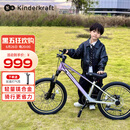 KinderKraftKK儿童自行车4-6-12岁学生单车青少年男女孩生日礼物山地车20寸紫