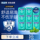 欧乐B专业清洁齿缝牙线卷便携护龈薄荷牙线40m*9盒细滑扁线