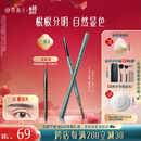 花西子极细三角眉笔01螺黛灰防水防汗不易晕染（三角头）生日礼物女实用