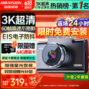HIKVISION海康威视行车记录仪C6A 3K超清黑光夜视60帧高速防抖不拖影AI声控