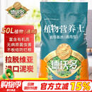 德沃多肥料50L植物营养土通用园艺种菜养花蔬菜盆栽泥炭土壤阳台种植椰土