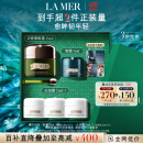 海蓝之谜（LA MER）浓缩修护眼霜15ml紧致护肤品套装化妆品礼盒520情人节礼物送女友