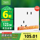 施耐德电气 错位五孔插座十支装 86型墙壁开关插座面板套装 皓呈 奶油白色