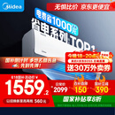 美的空调 大1.5匹 酷省电 新一级能效 变频冷暖 省电壁挂式卧室挂机 国家补贴 KFR-35GW/N8KS1-1 