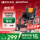 鱼跃 (yuwell)轮椅车H062折叠老人轻便免充气铝合金旅行手推代步车
