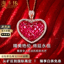 海卡依 HEEKAIYI鸽血红宝石项链女钻石吊坠奢侈首饰七夕情人节生日礼物送老婆女友 3.39克拉  【精选】-鸽血红宝石项链
