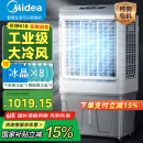美的（Midea）空调扇工业冷风机冷风扇强力制冷水冷空调加冰块商用冷气机大面积超强风车间降温水冷机 AC400-20B