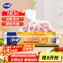 妙洁大号保鲜袋80只 点断式塑料食品袋子厨房超市