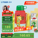 虎牌（TIGER）【京东独家】儿童保温杯学生吸管杯便携男女水杯600ml